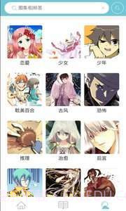 嗶咔漫畫仲夏版截图3