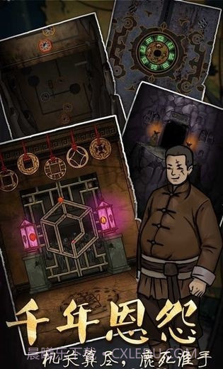 恐怖老屋3截图3
