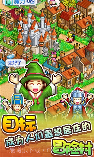 冒险村物语截图5