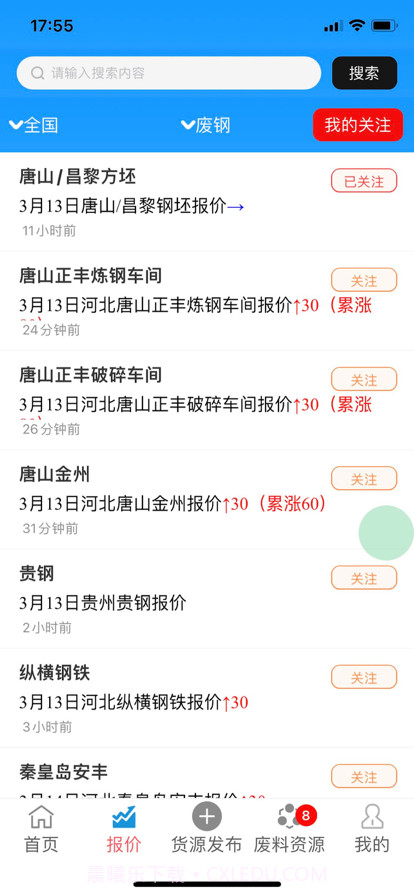 小马废品截图2 小马废品截图2