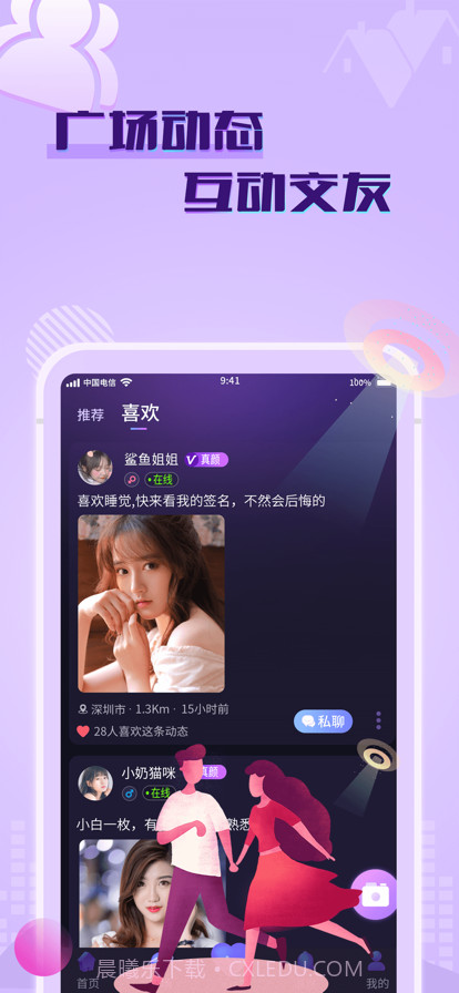 觅春截图7 觅春截图7
