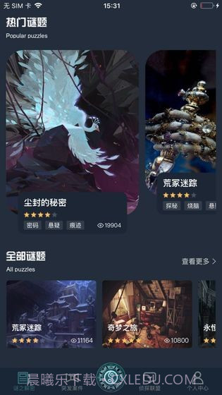 犯罪大师上帝之眼截图1 犯罪大师上帝之眼截图1