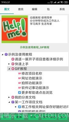 留痕笔记截图2 留痕笔记截图2