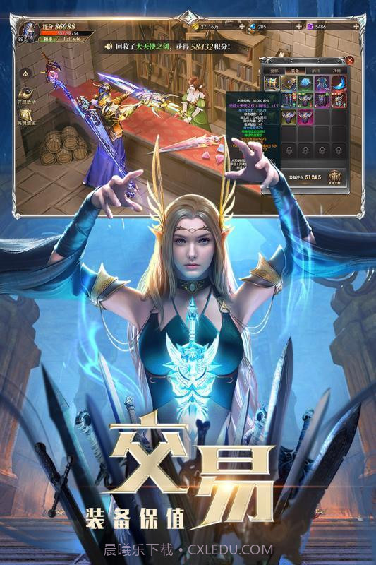 九城奇迹mu截图3