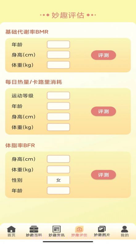 妙趣水果截图2 妙趣水果截图2