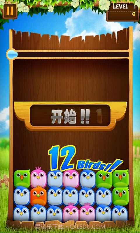 小鸟爆破截图7 小鸟爆破截图7