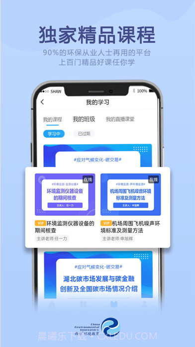 西尔云学苑截图4 西尔云学苑截图4