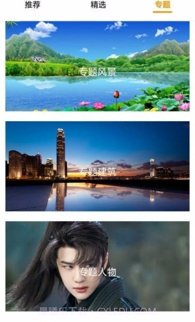 每日壁纸精选截图2 每日壁纸精选截图2