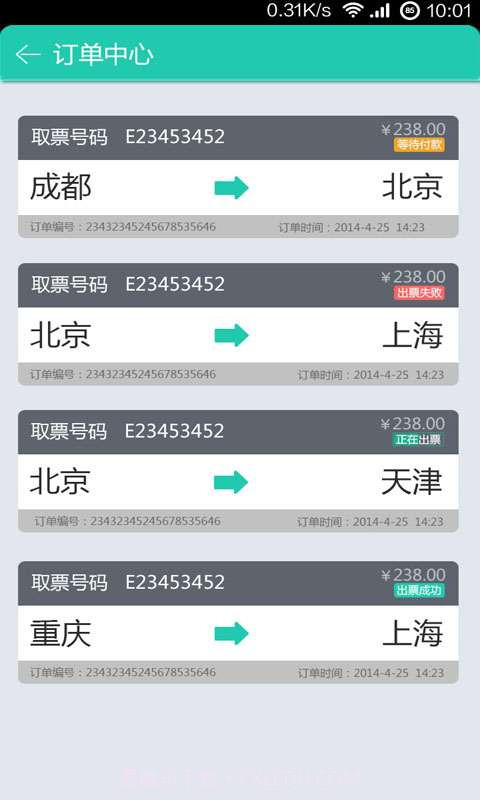 乐游商旅截图5 乐游商旅截图5