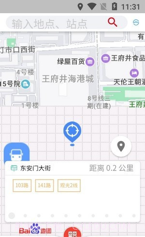 乘车通截图3