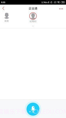 仁和云ERP截图4 仁和云ERP截图4