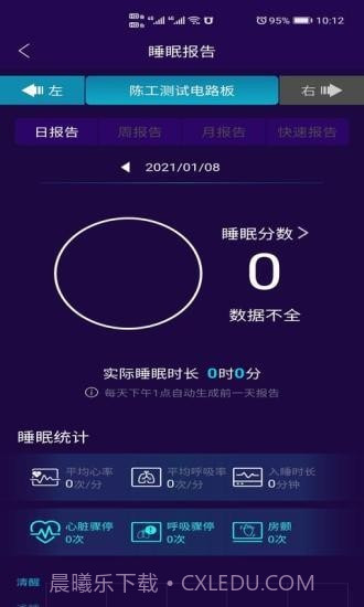 KeepHealth截图2 KeepHealth截图2