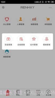 仁和云ERP截图2 仁和云ERP截图2