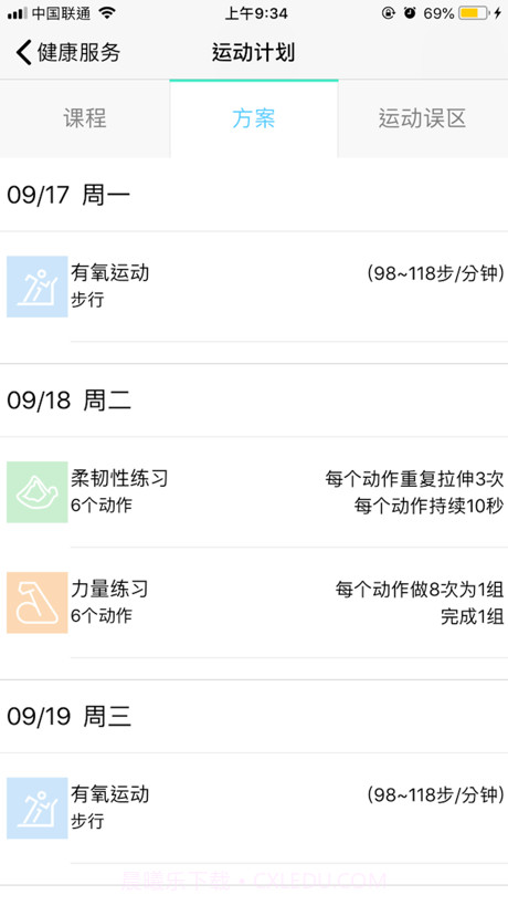 健康宜宾截图1 健康宜宾截图1