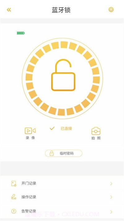 皇家金盾智能锁截图2