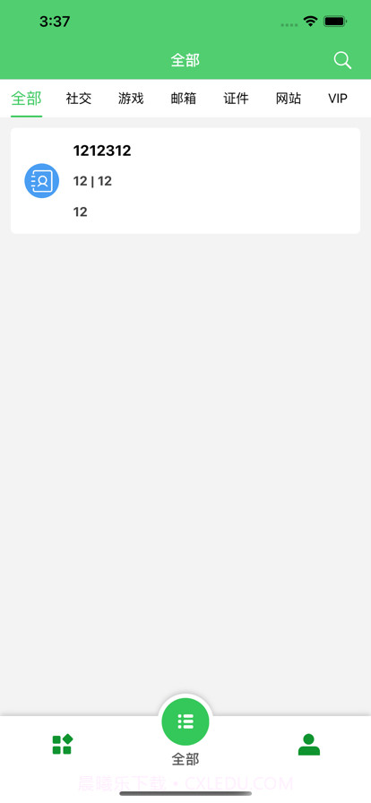 西瓜记录截图3 西瓜记录截图3