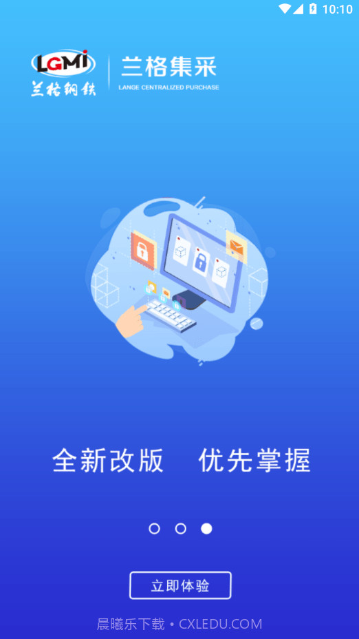 兰格集采截图3 兰格集采截图3