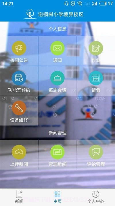 泡小境界截图2