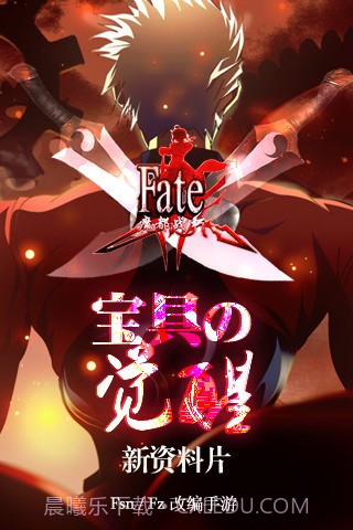 Fate魔都战争截图4 Fate魔都战争截图4