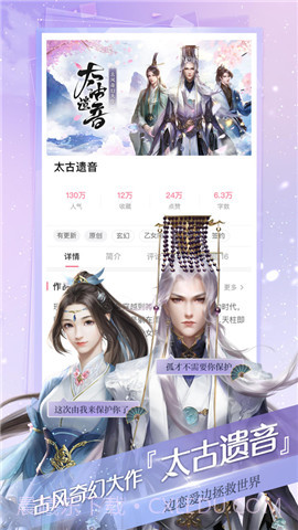 易次元app截图3 易次元app截图3