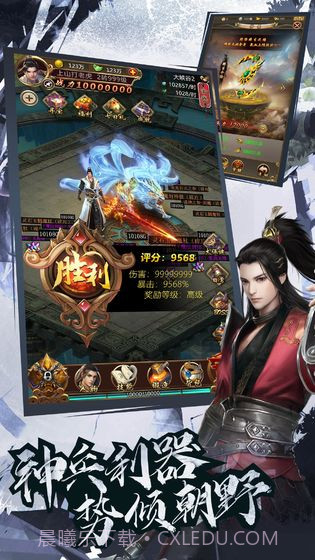 三国志3手游截图2 三国志3手游截图2