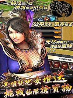 云战-赵子龙截图3