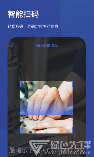 斑斓智造(斑斓智造有限公司)V1.6.5 安卓免费版截图2 斑斓智造(斑斓智造有限公司)V1.6.5 安卓免费版截图2