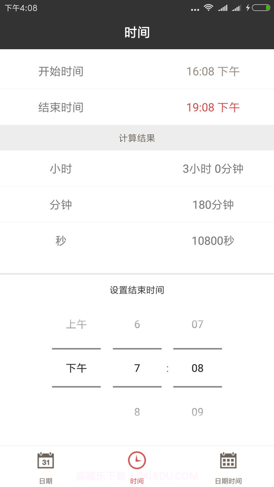 日期计算器截图2 日期计算器截图2
