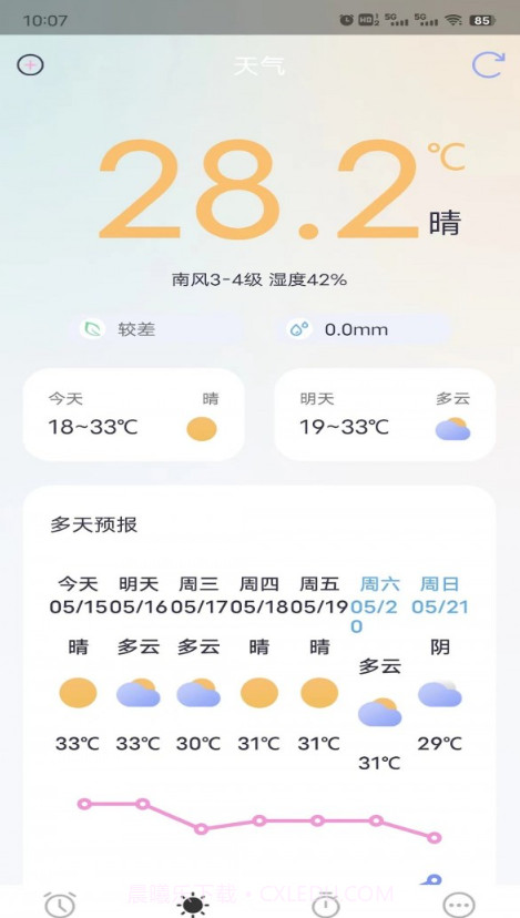 荣星闹钟截图4