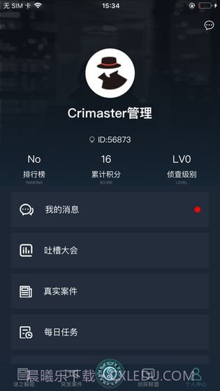 犯罪大师上帝之眼截图2 犯罪大师上帝之眼截图2