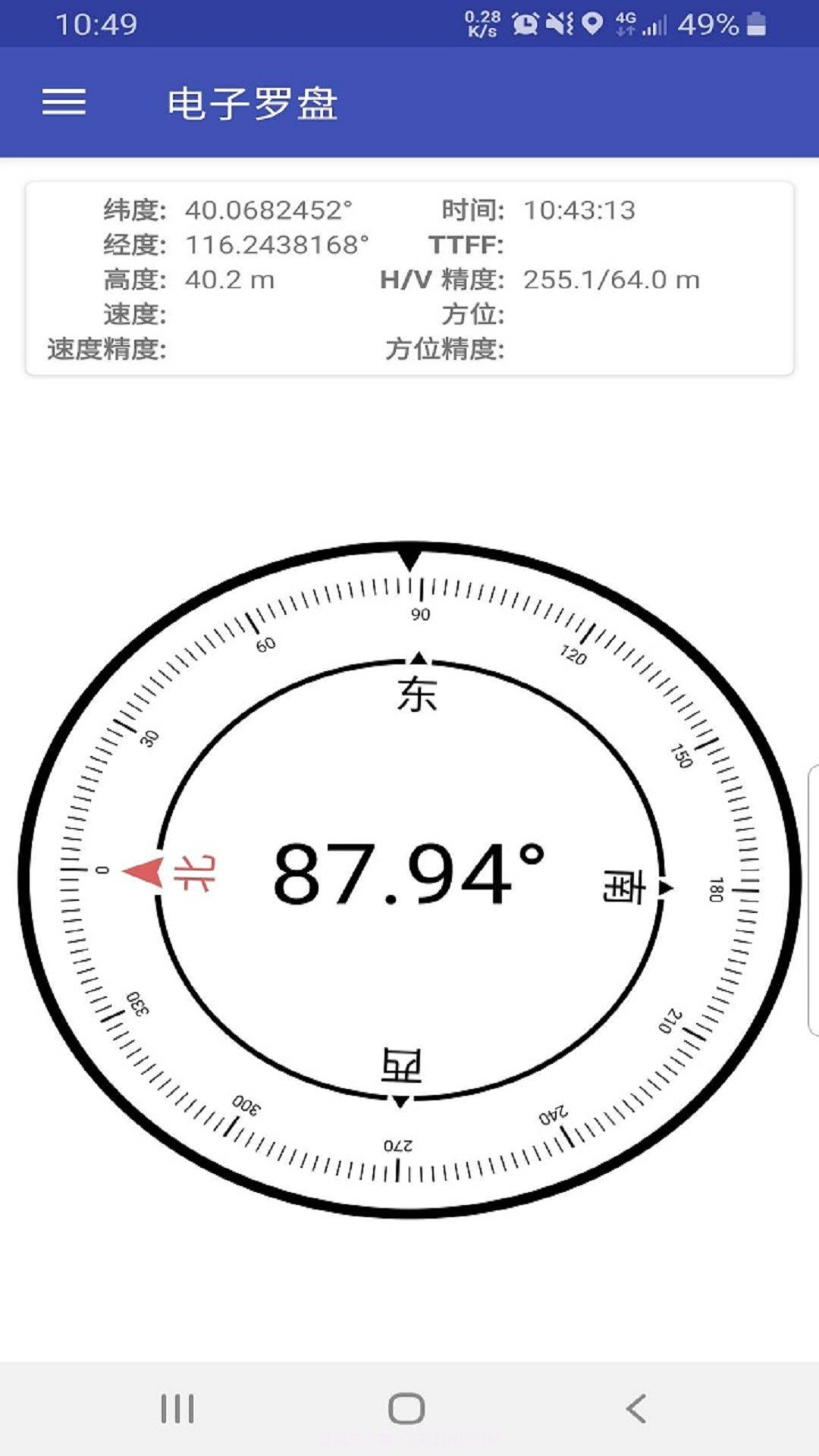 导航卫星截图2 导航卫星截图2