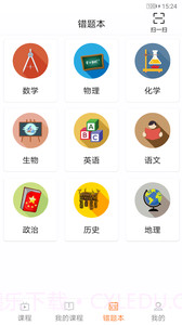 艺考文化通截图2 艺考文化通截图2