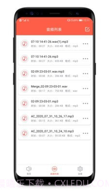音频提取专家截图2 音频提取专家截图2