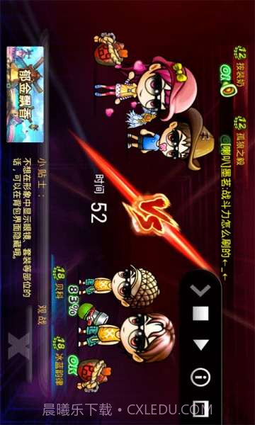 弹弹堂辅助瞄准神器截图1