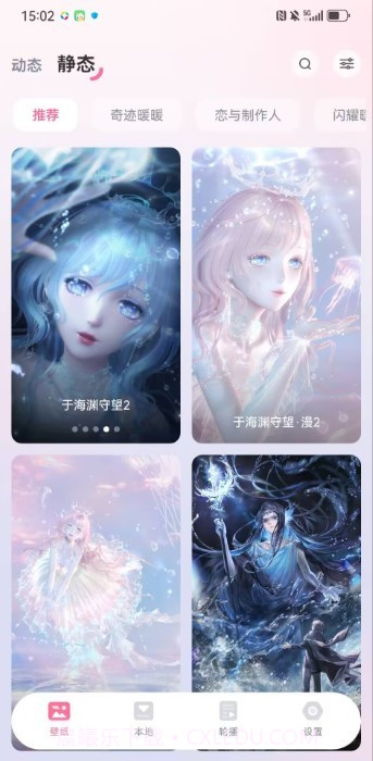 叠桌面壁纸截图2