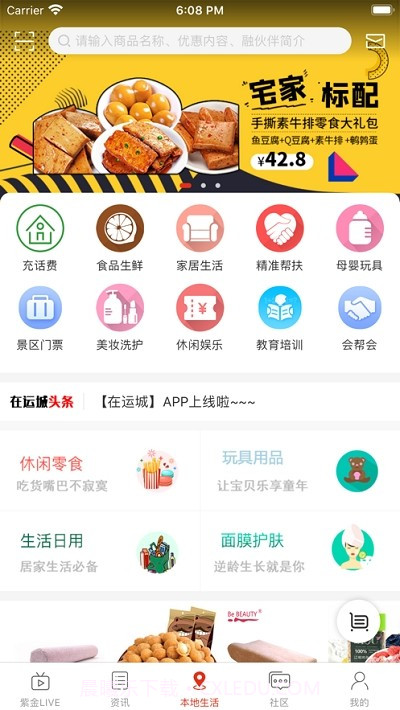 在运城截图4 在运城截图4