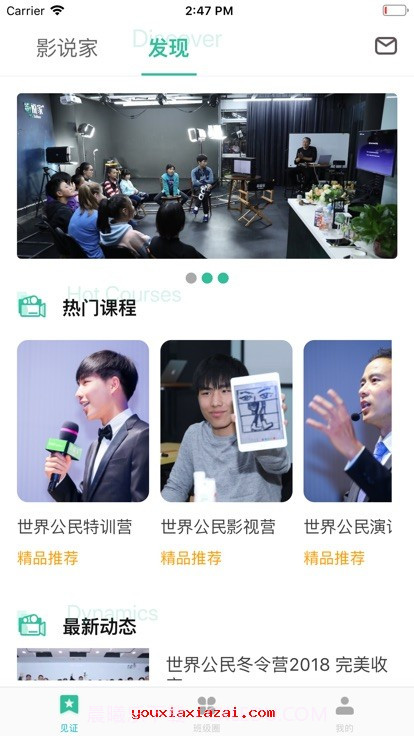 影说家截图4 影说家截图4