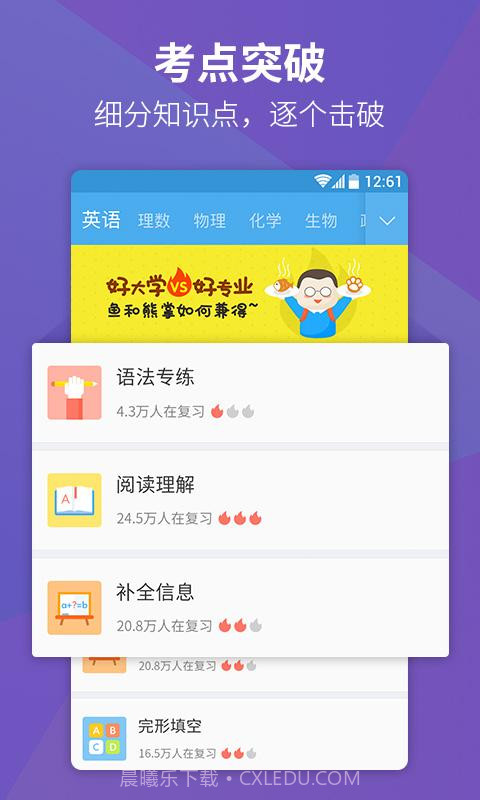 百度高考截图2 百度高考截图2