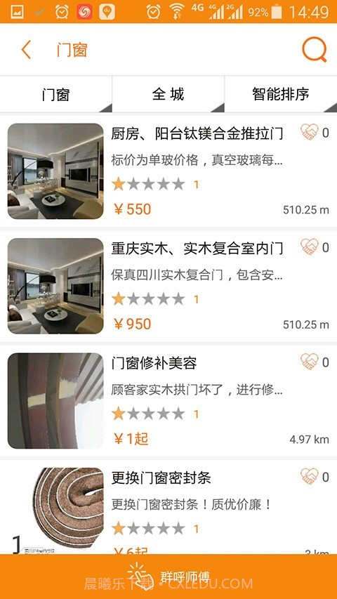 宅E修截图4 宅E修截图4