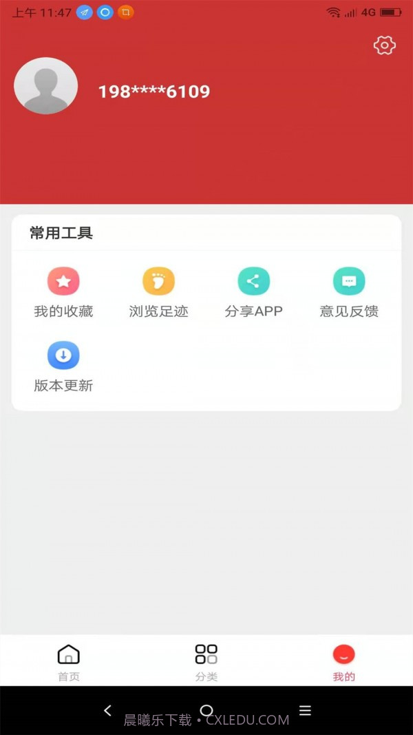 领券优购截图4 领券优购截图4