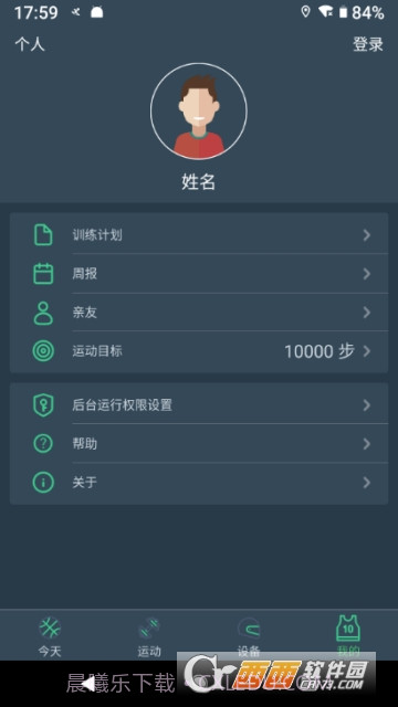 DayBand(心率监测)截图3 DayBand(心率监测)截图3
