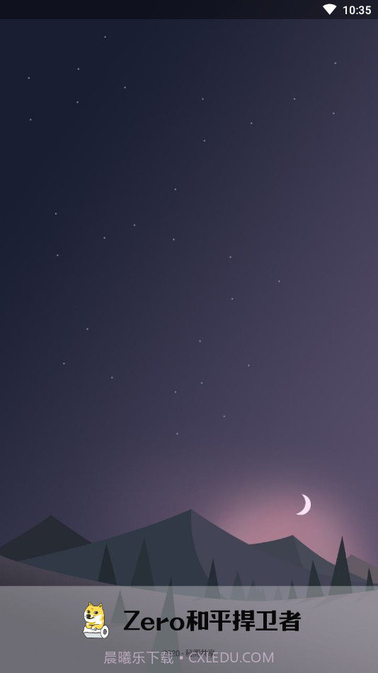 Zero和平捍卫者国际服v4.5最新版截图2 Zero和平捍卫者国际服v4.5最新版截图2