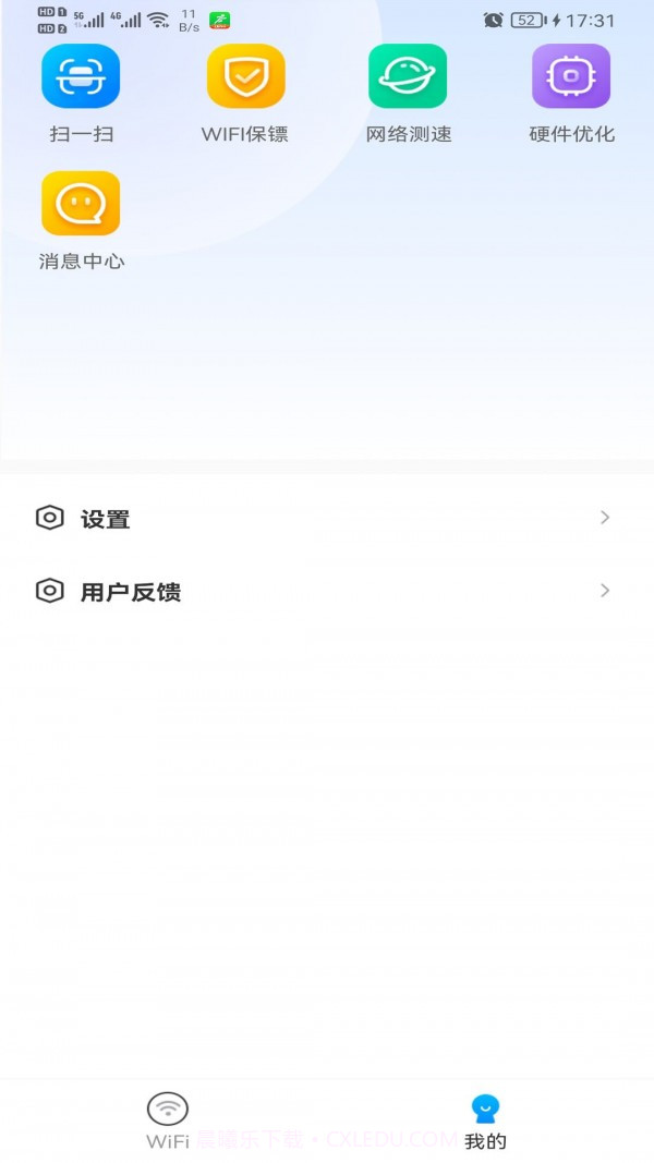 WiFi智能钥匙截图3 WiFi智能钥匙截图3