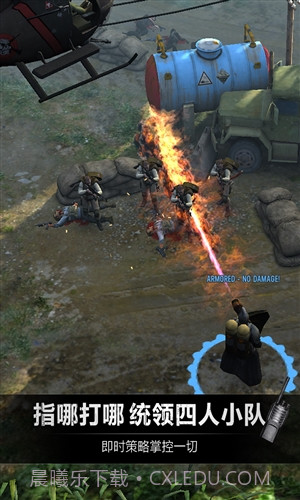 乌合之众:正义集结截图4 乌合之众:正义集结截图4