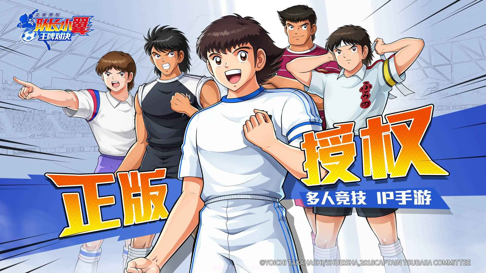 队长小翼王牌对决截图3 队长小翼王牌对决截图3