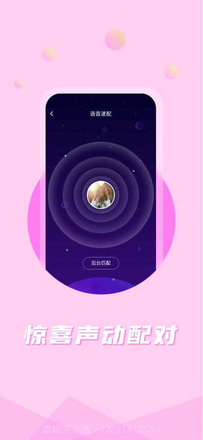 浅声截图4 浅声截图4