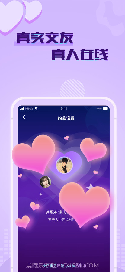 觅春截图2 觅春截图2