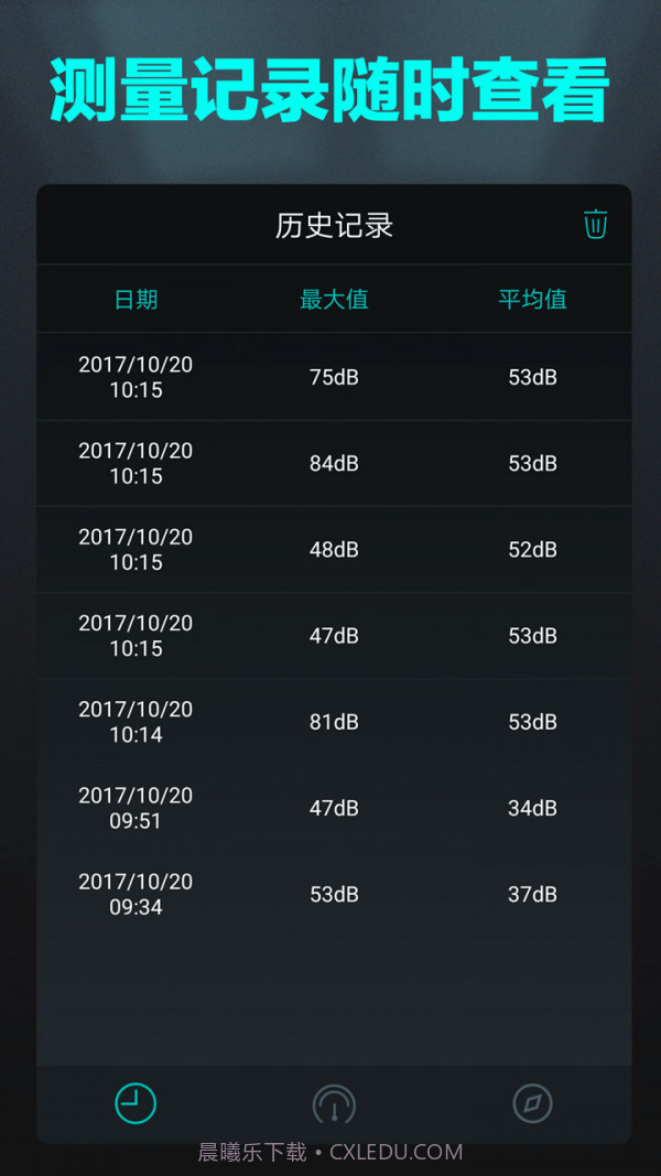 分贝检测仪截图2