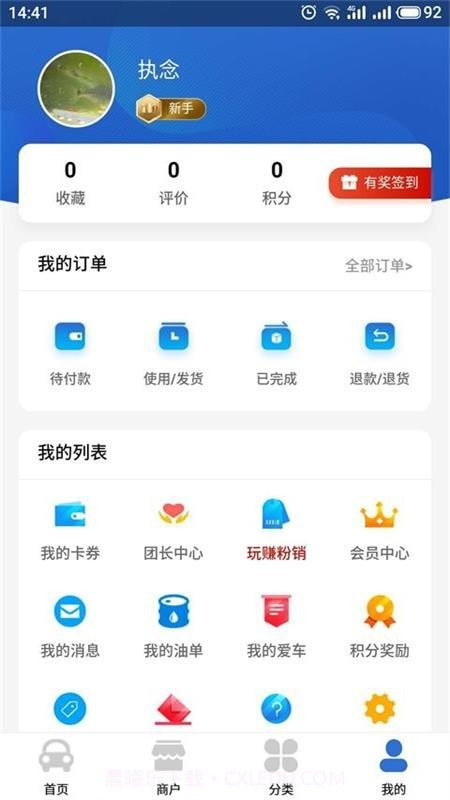 和乐家截图5 和乐家截图5