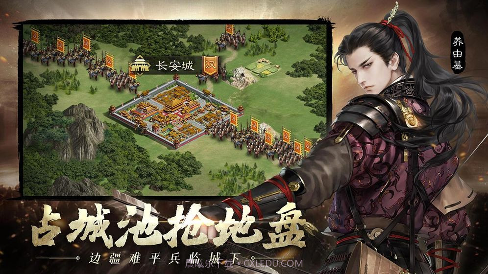 一统江山最新版截图3 一统江山最新版截图3